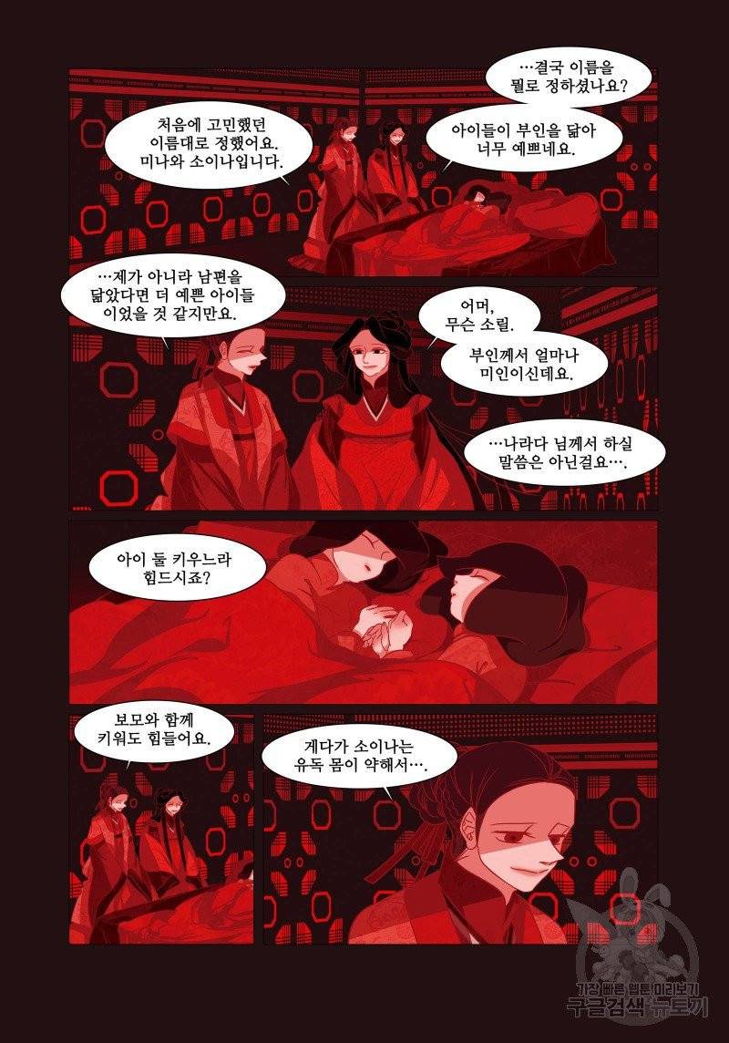 붉은 여우(완전판) 2권 164