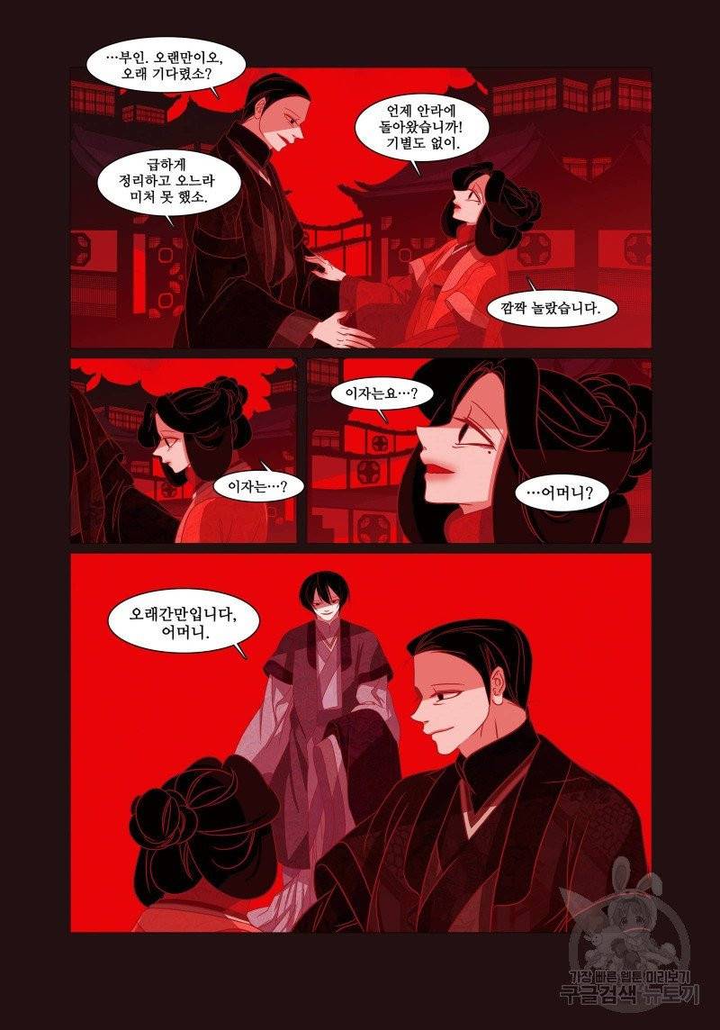 붉은 여우(완전판) 2권 167