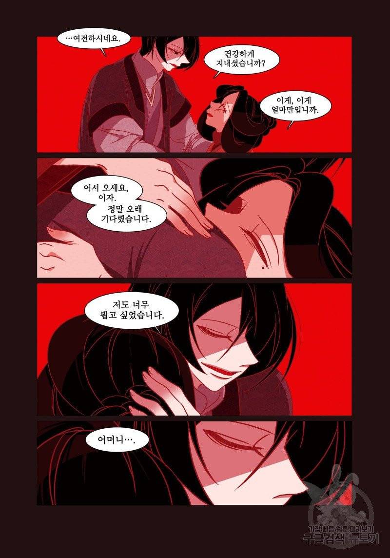 붉은 여우(완전판) 2권 168