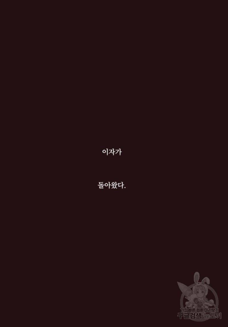 붉은 여우(완전판) 2권 169