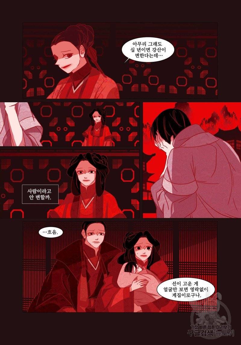 붉은 여우(완전판) 2권 170