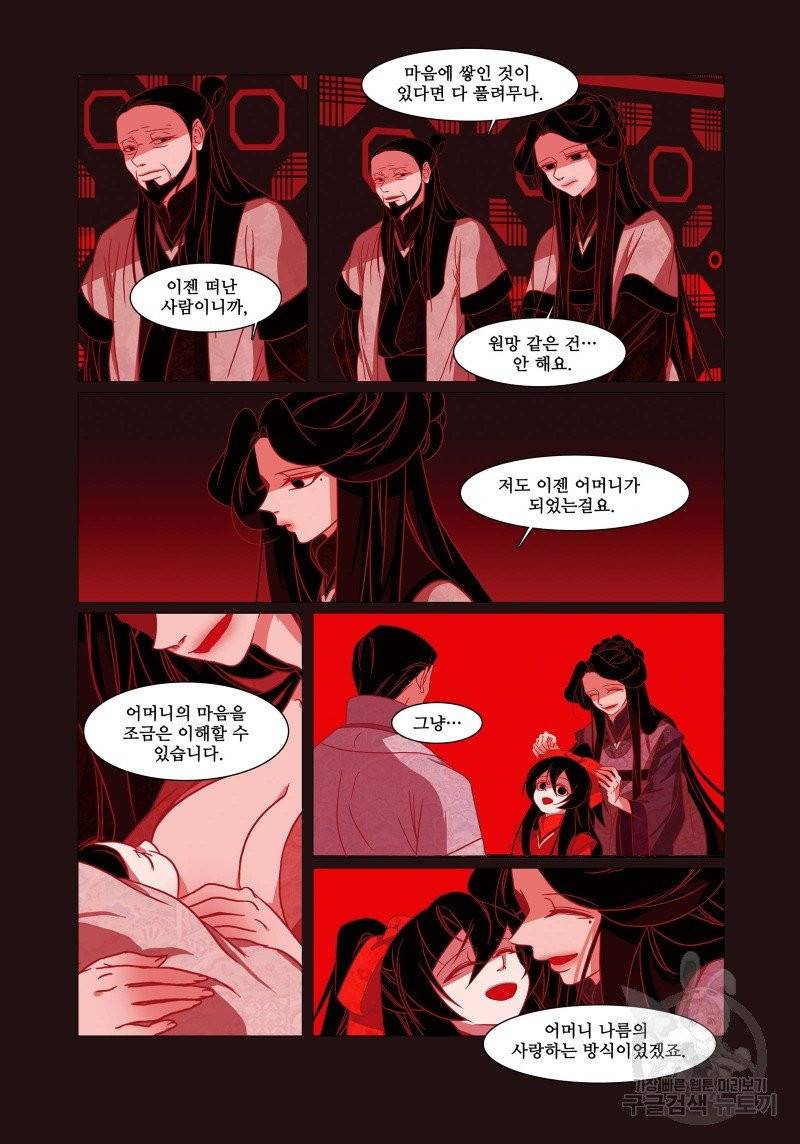 붉은 여우(완전판) 2권 175