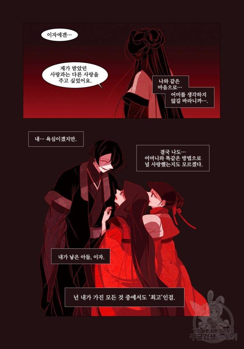붉은 여우(완전판) 2권 176