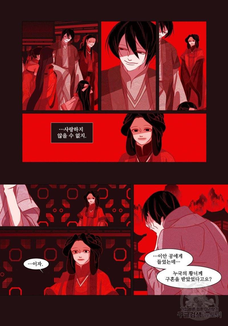 붉은 여우(완전판) 2권 177
