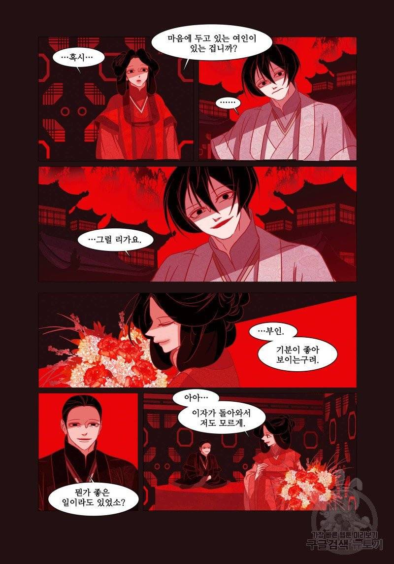 붉은 여우(완전판) 2권 179
