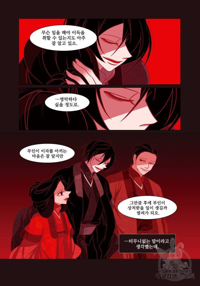 붉은 여우(완전판) 2권 184