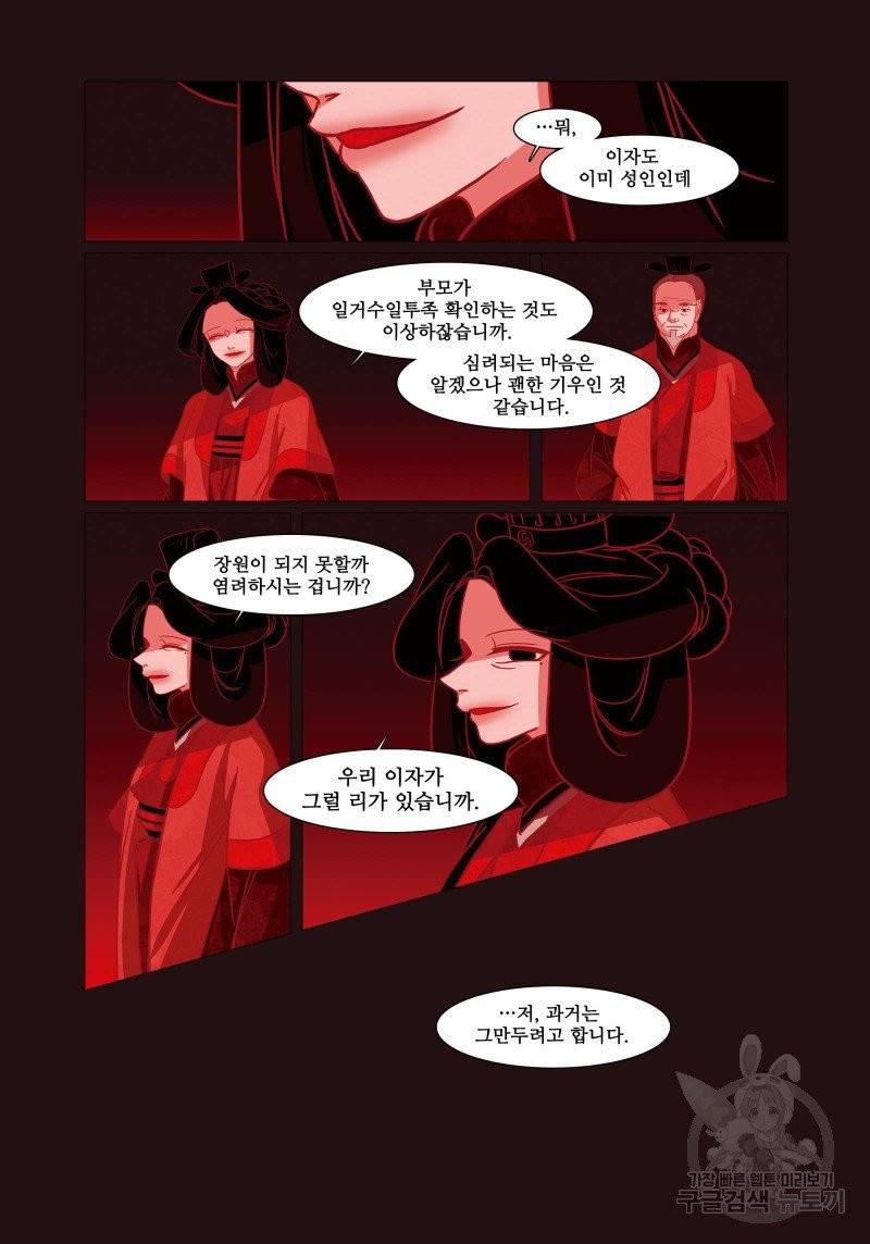 붉은 여우(완전판) 2권 187