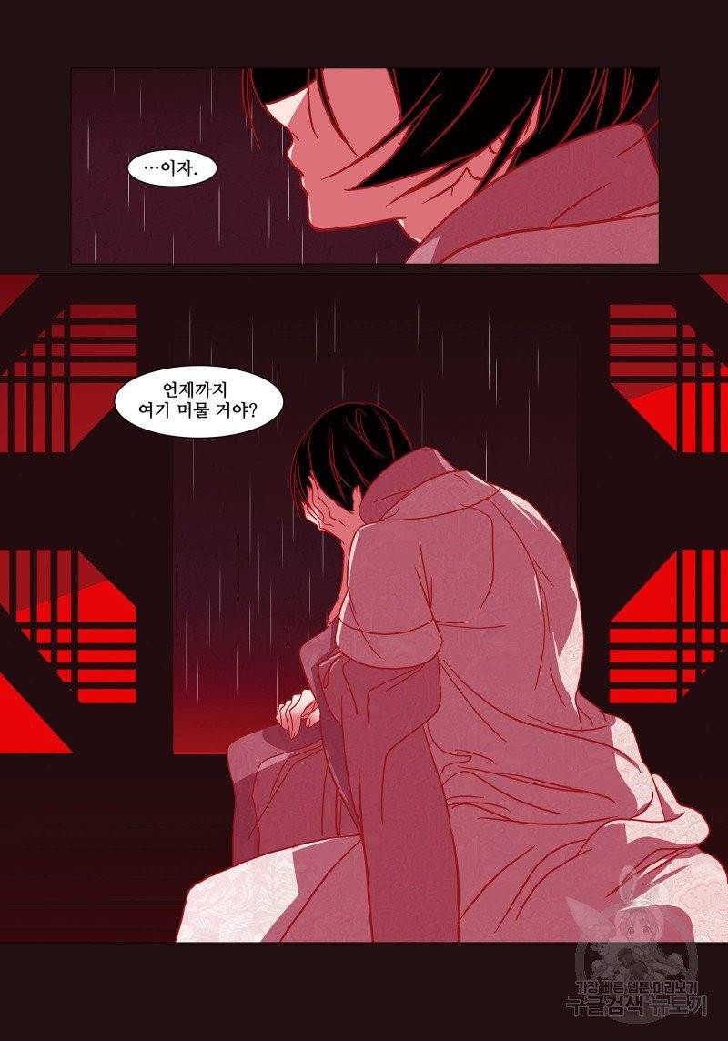 붉은 여우(완전판) 2권 193