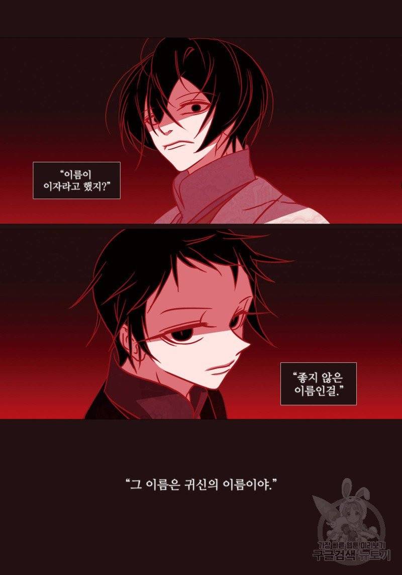 붉은 여우(완전판) 2권 201