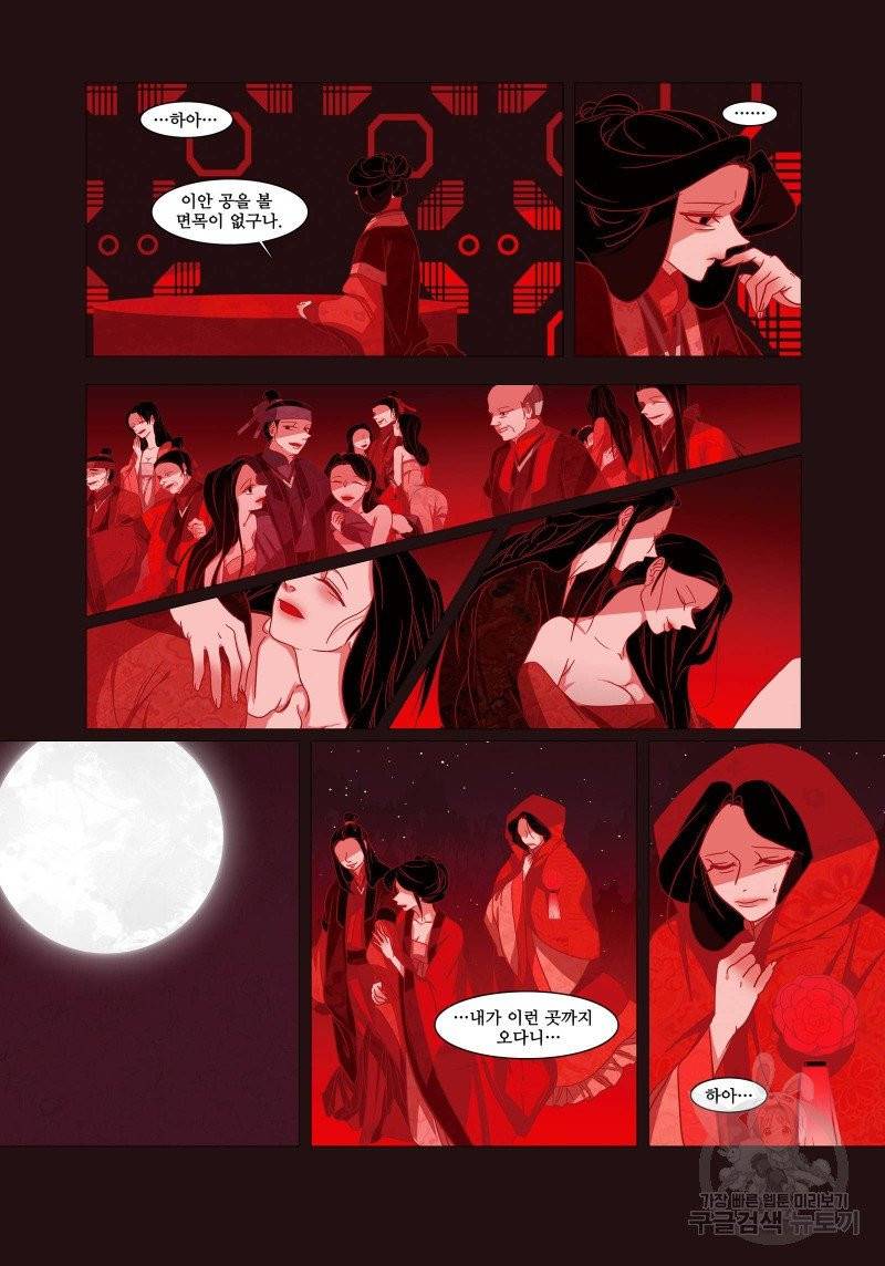 붉은 여우(완전판) 2권 203