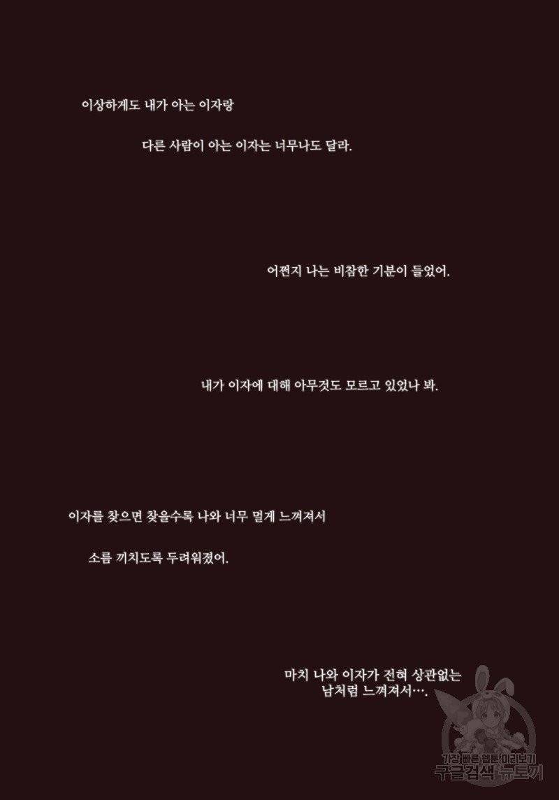 붉은 여우(완전판) 2권 209