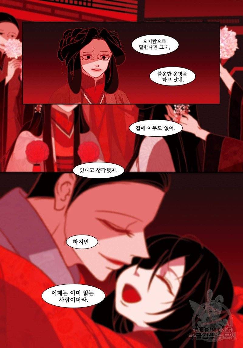 붉은 여우(완전판) 2권 214