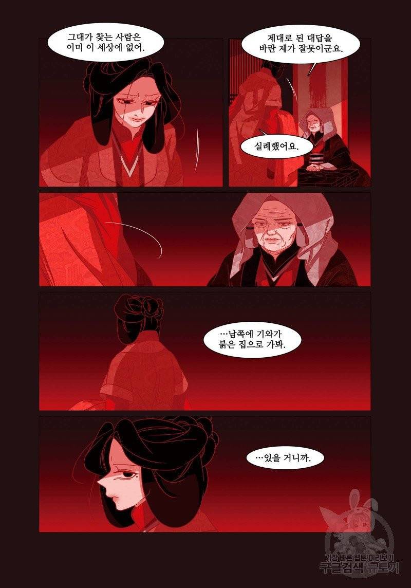붉은 여우(완전판) 2권 216