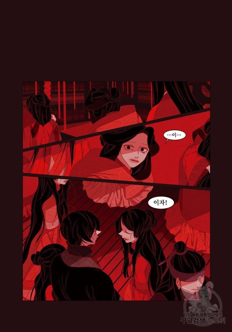 붉은 여우(완전판) 2권 217