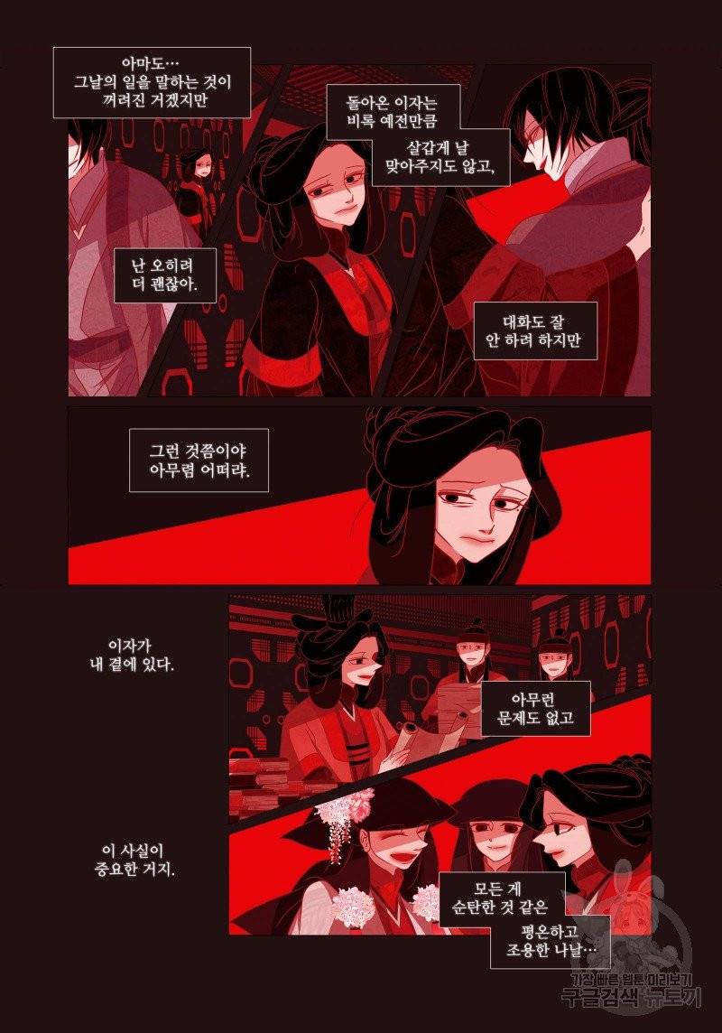 붉은 여우(완전판) 2권 220