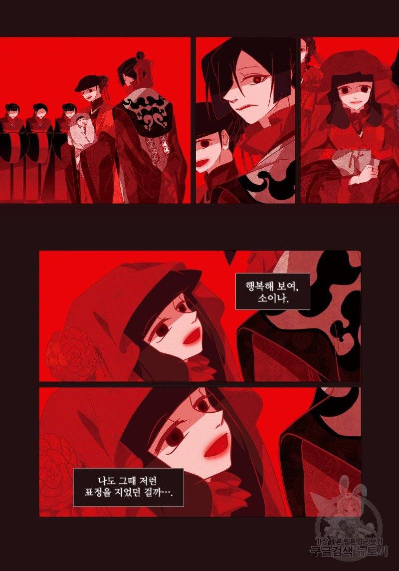 붉은 여우(완전판) 2권 223