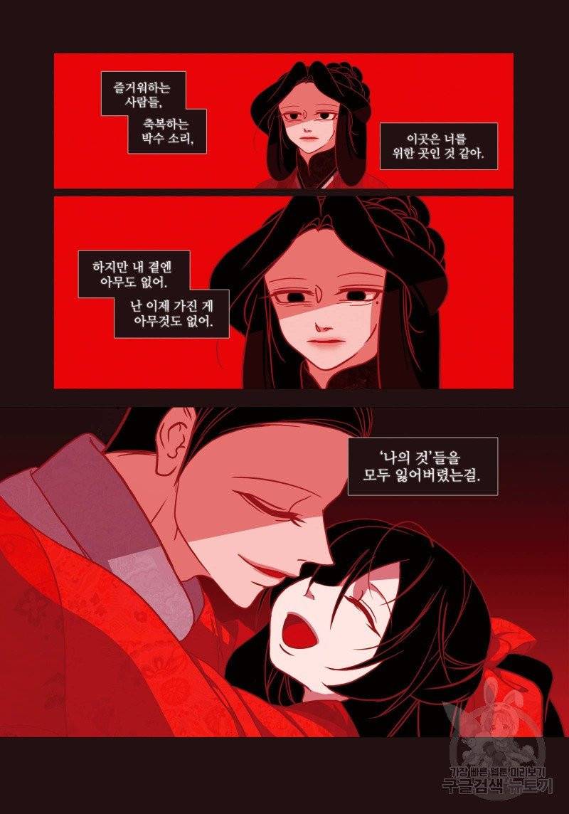 붉은 여우(완전판) 2권 224