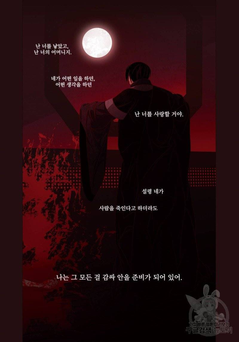붉은 여우(완전판) 2권 226