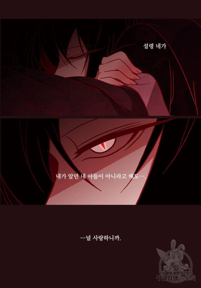 붉은 여우(완전판) 2권 227