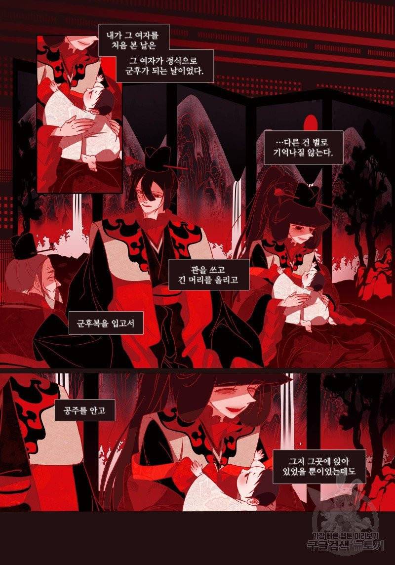 붉은 여우(완전판) 2권 228