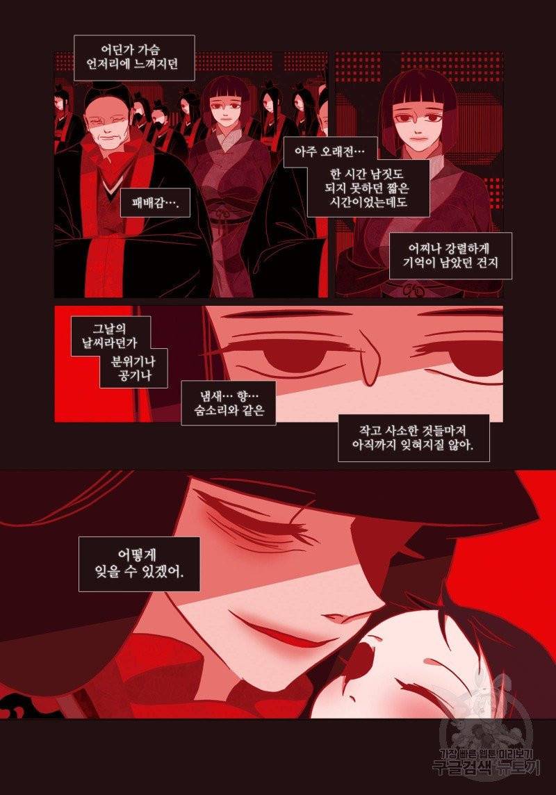 붉은 여우(완전판) 2권 229