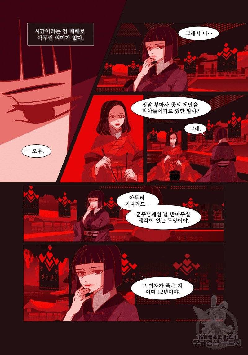 붉은 여우(완전판) 2권 232