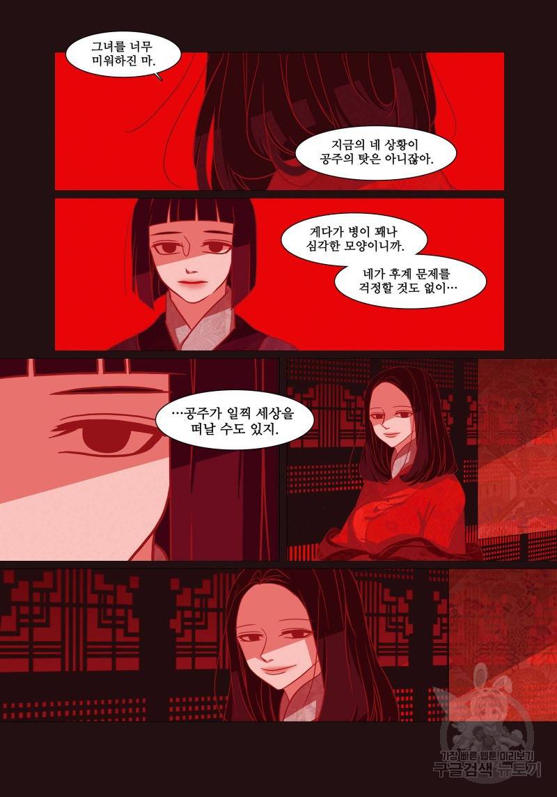 붉은 여우(완전판) 2권 237