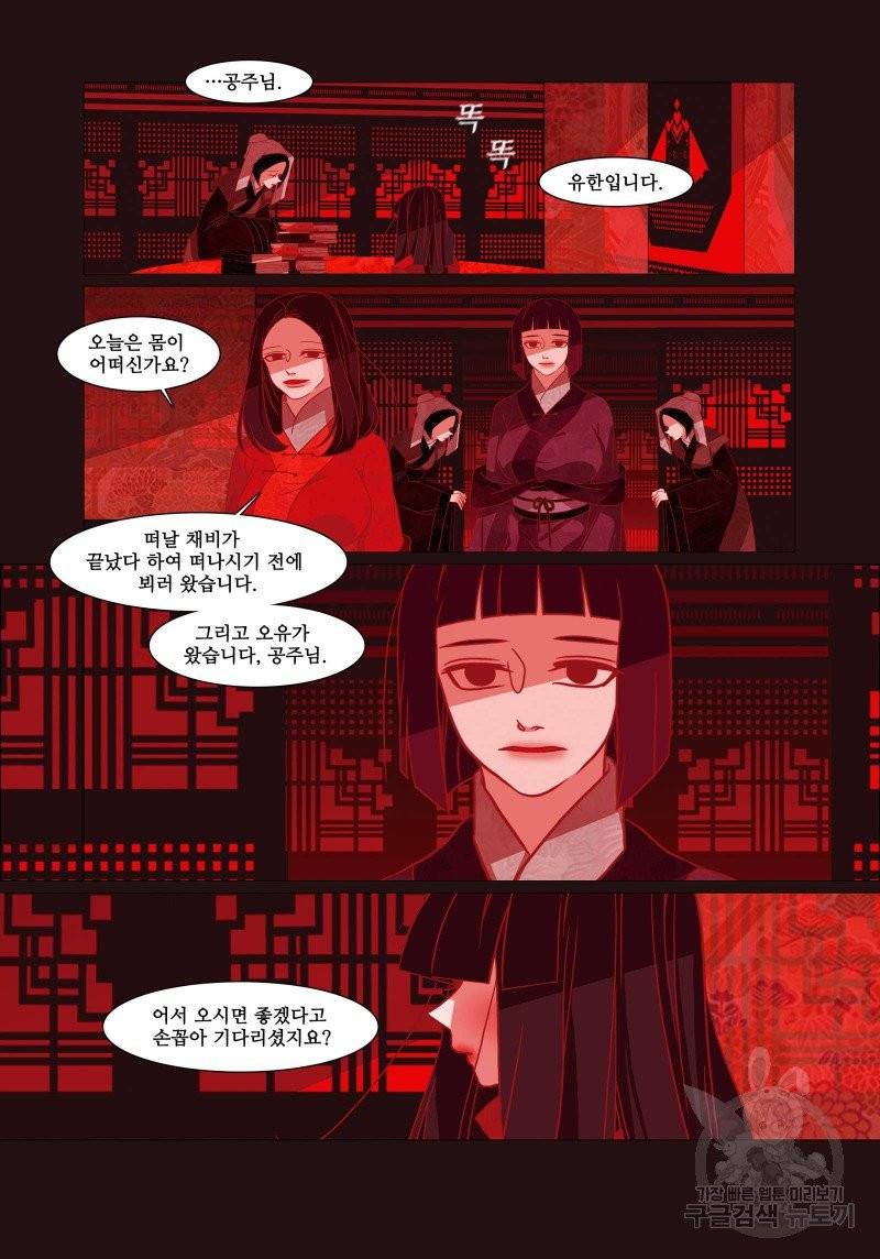 붉은 여우(완전판) 2권 238