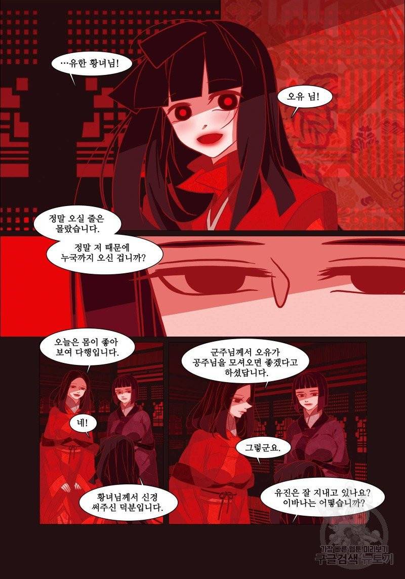 붉은 여우(완전판) 2권 239