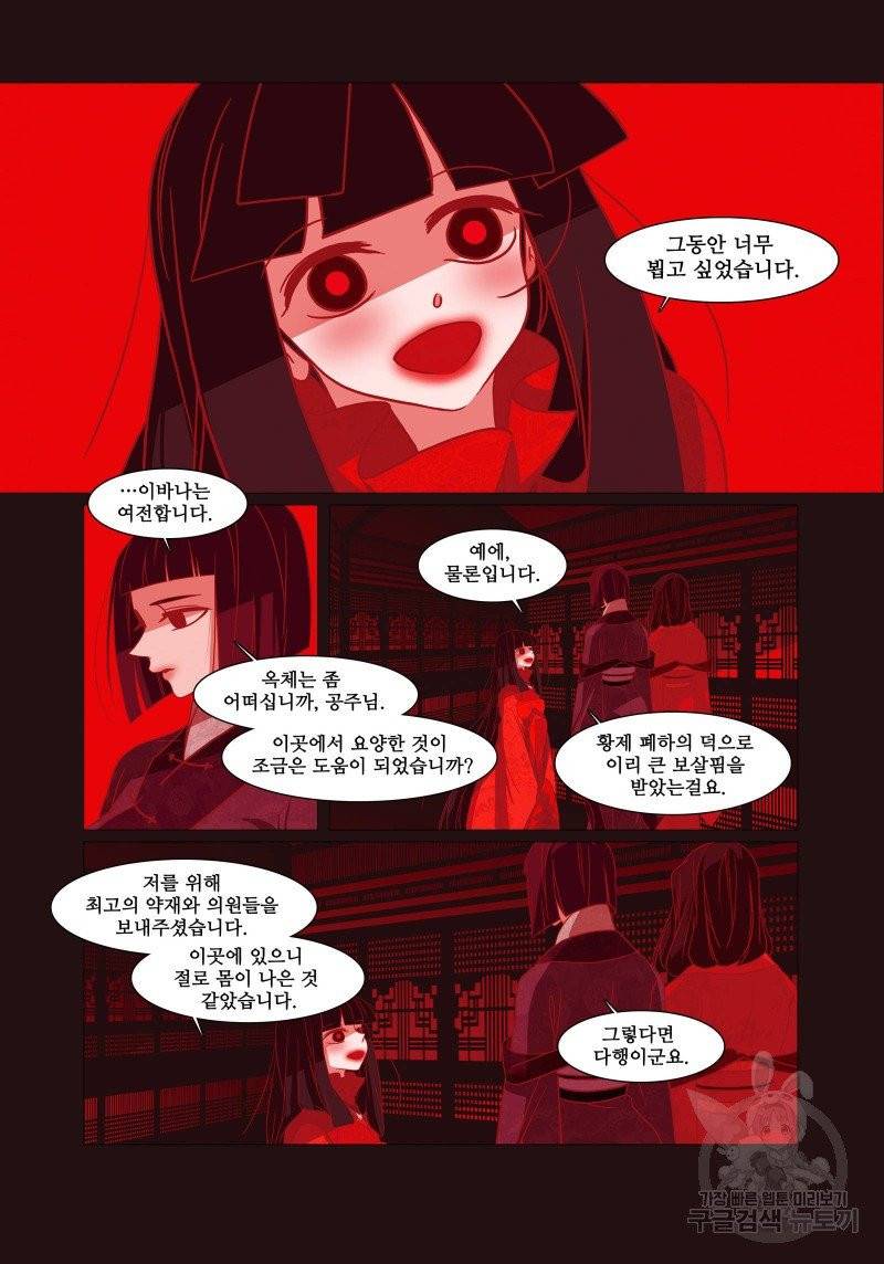 붉은 여우(완전판) 2권 240
