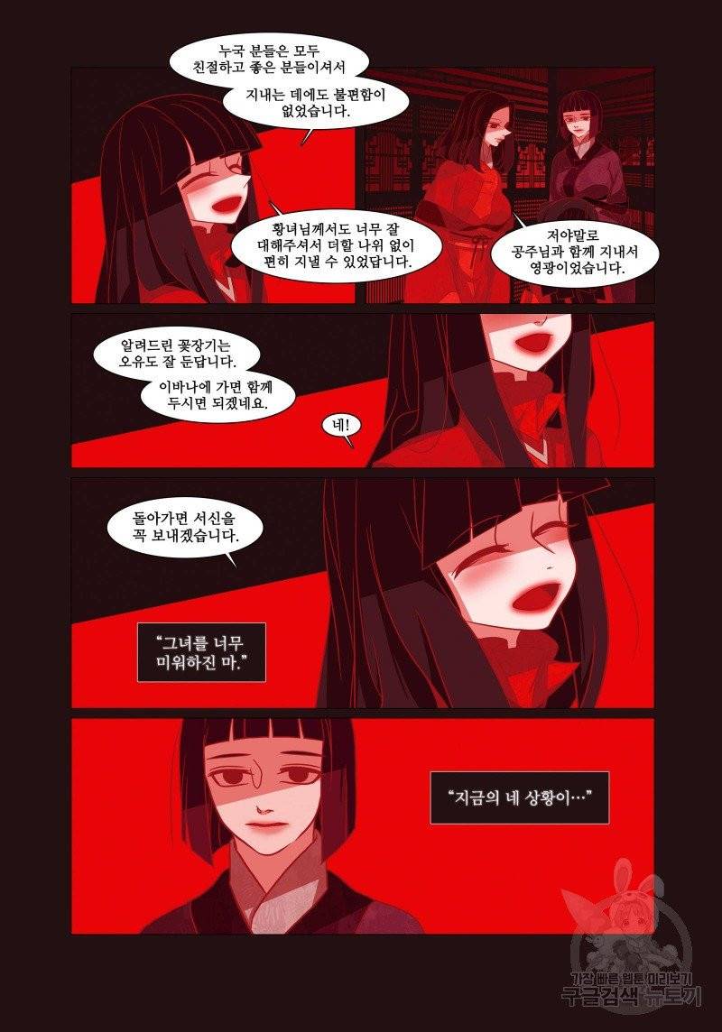 붉은 여우(완전판) 2권 241