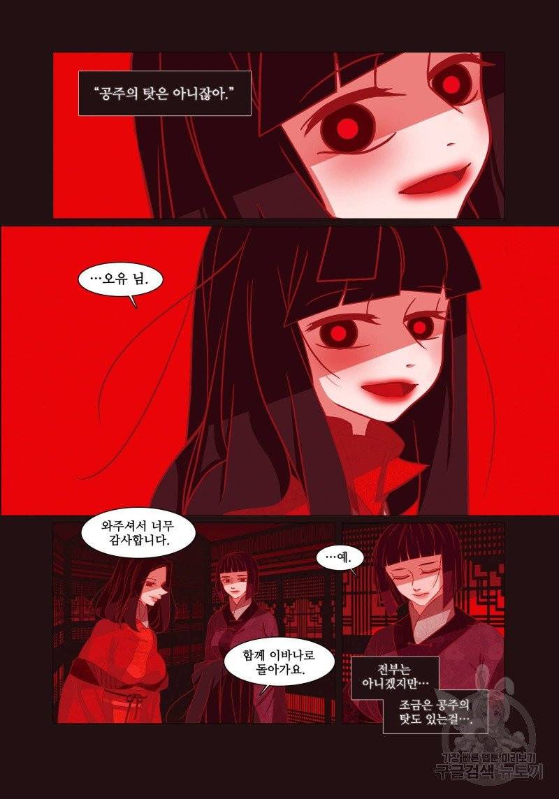 붉은 여우(완전판) 2권 242
