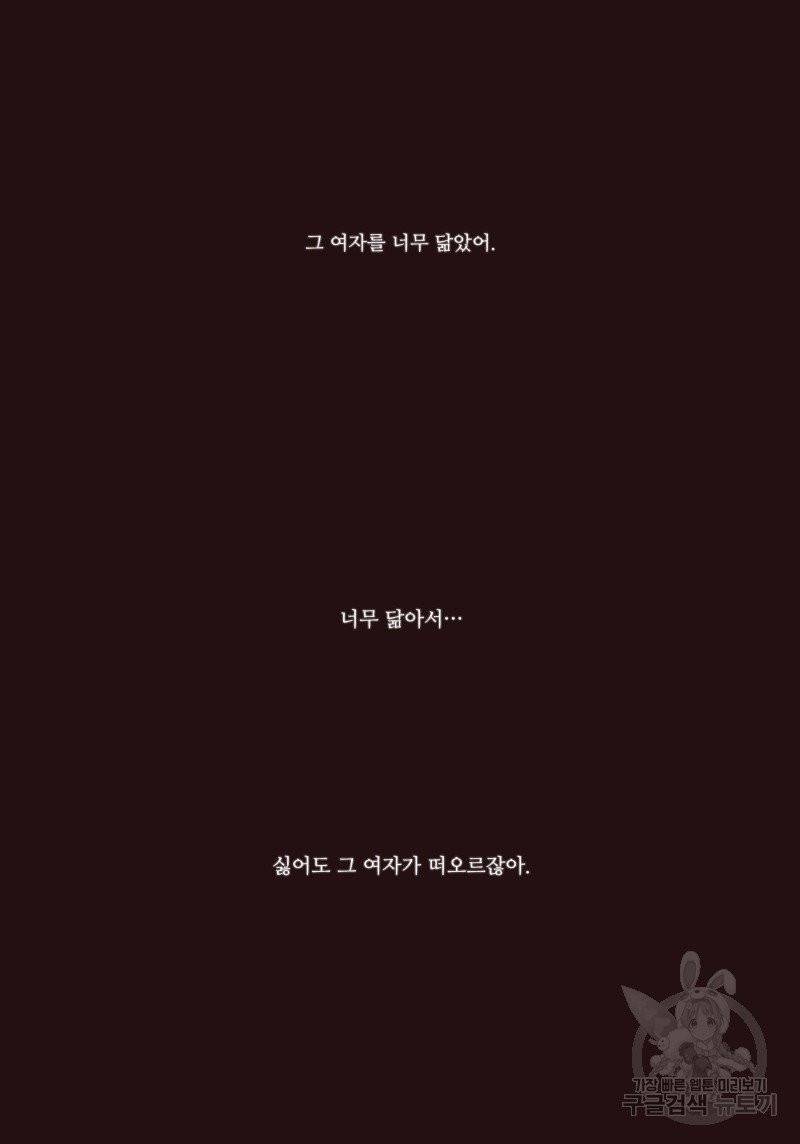 붉은 여우(완전판) 2권 243