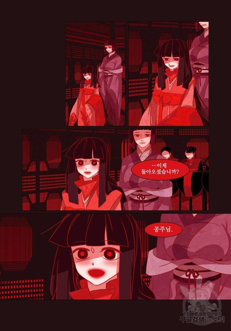 붉은 여우(완전판) 2권 248