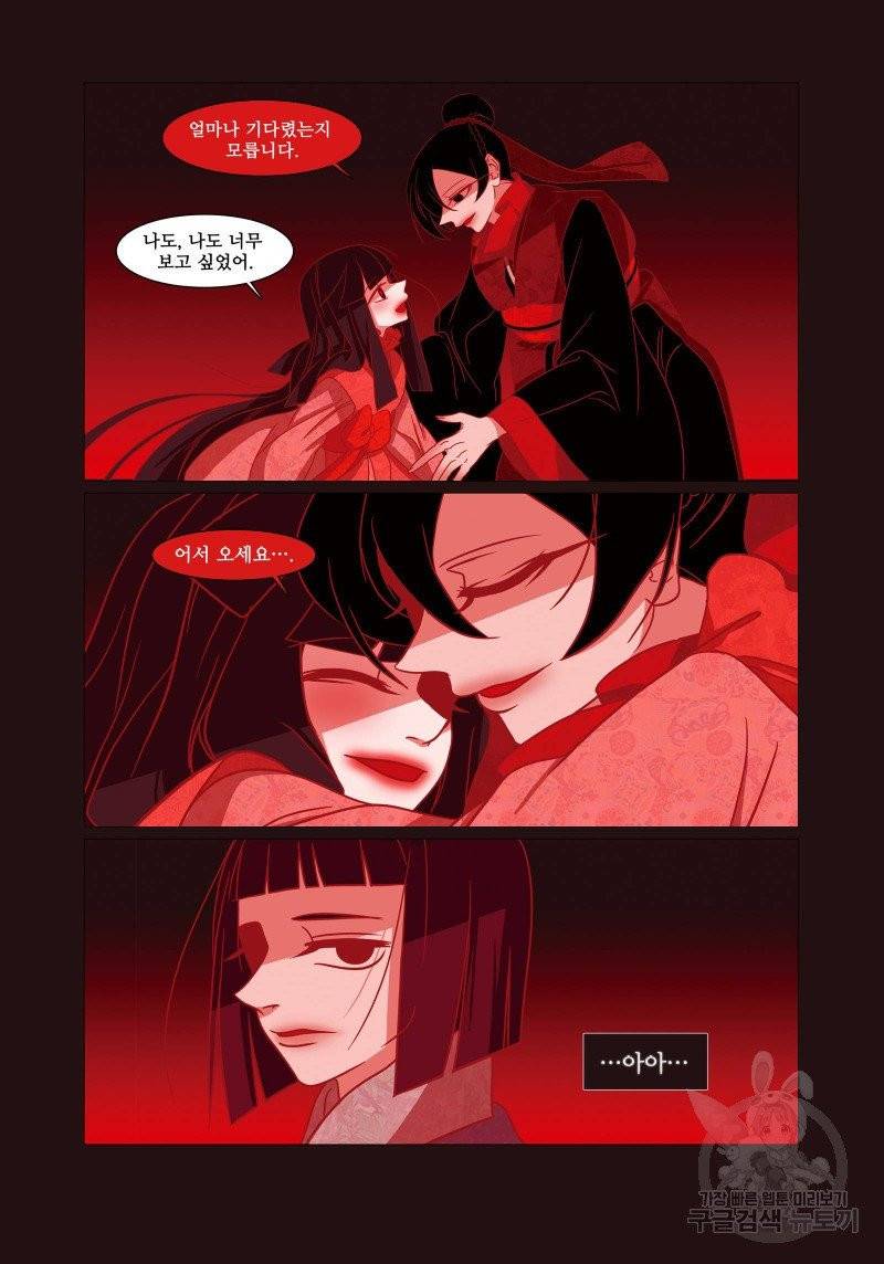 붉은 여우(완전판) 2권 250