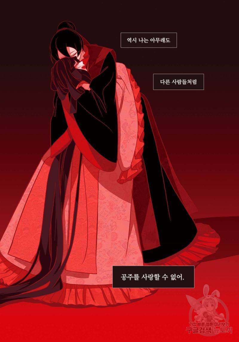 붉은 여우(완전판) 2권 251