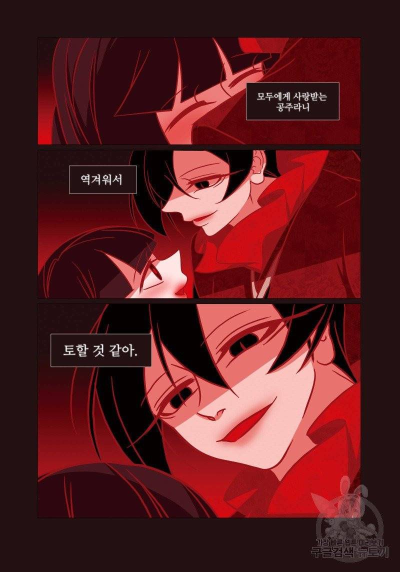 붉은 여우(완전판) 2권 252