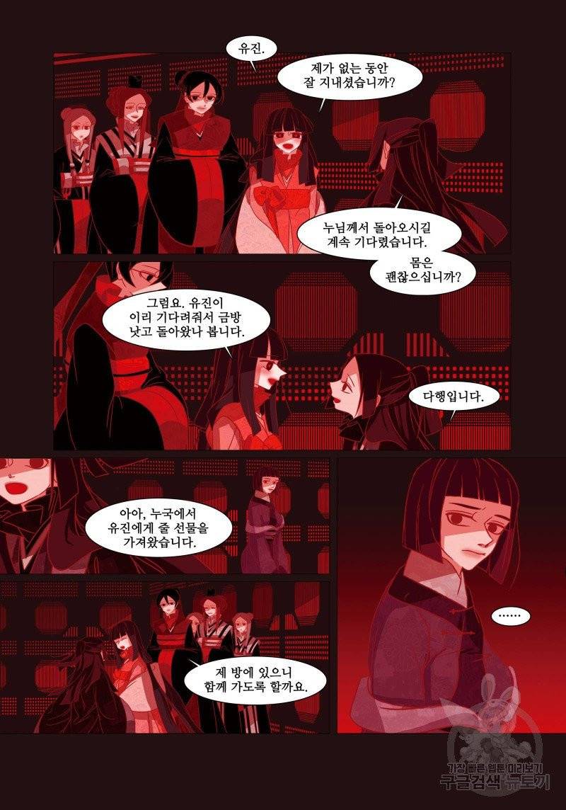 붉은 여우(완전판) 2권 260