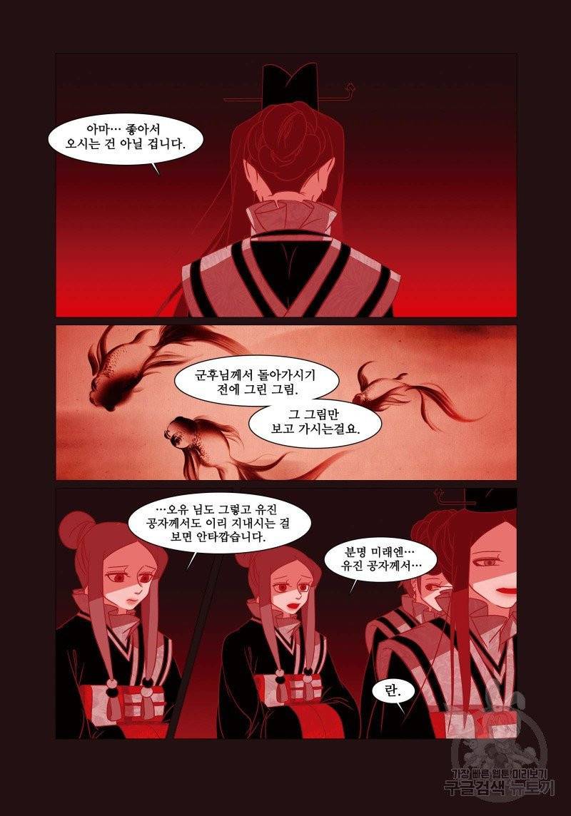 붉은 여우(완전판) 2권 263