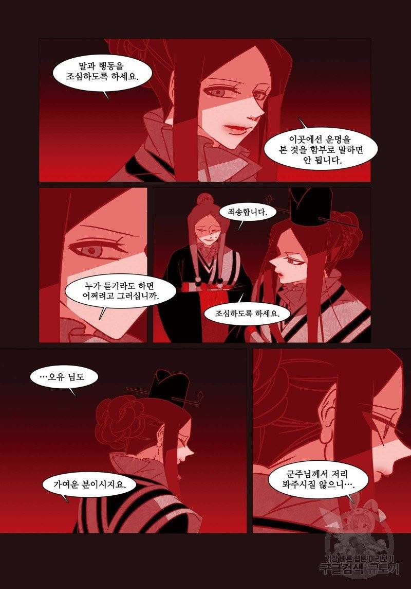 붉은 여우(완전판) 2권 264