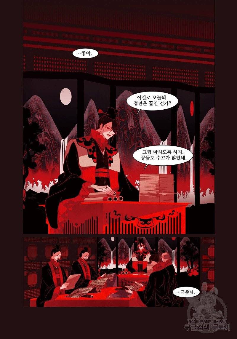 붉은 여우(완전판) 2권 265
