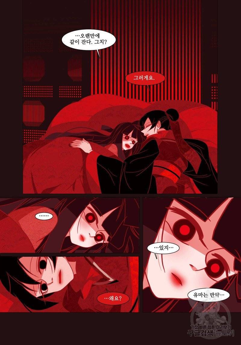 붉은 여우(완전판) 2권 274