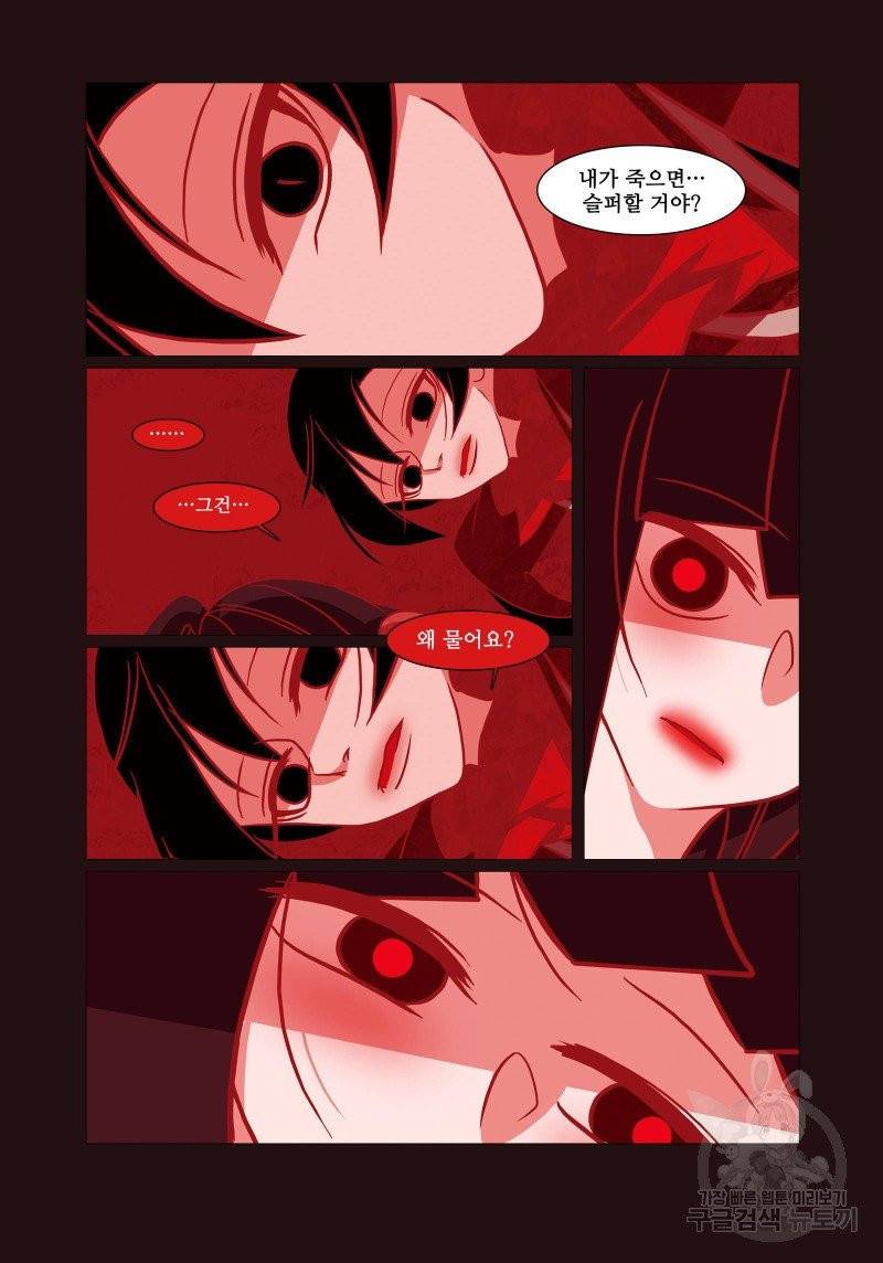 붉은 여우(완전판) 2권 275