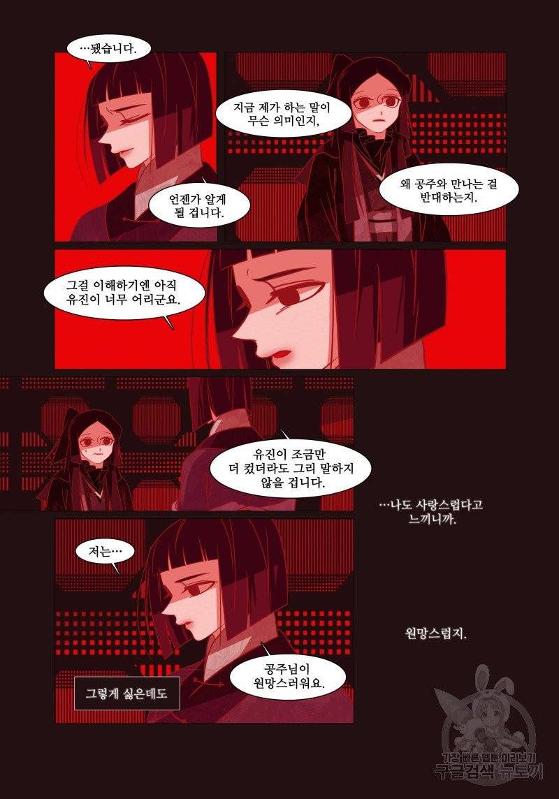 붉은 여우(완전판) 2권 279
