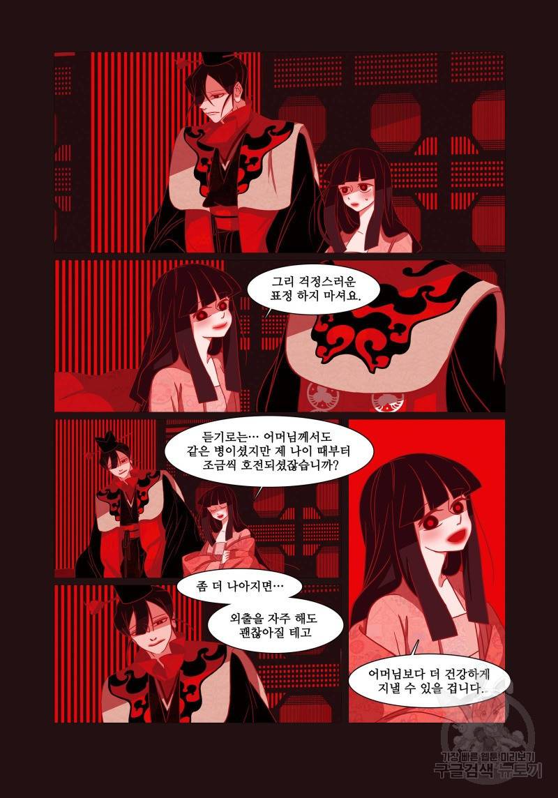붉은 여우(완전판) 2권 283