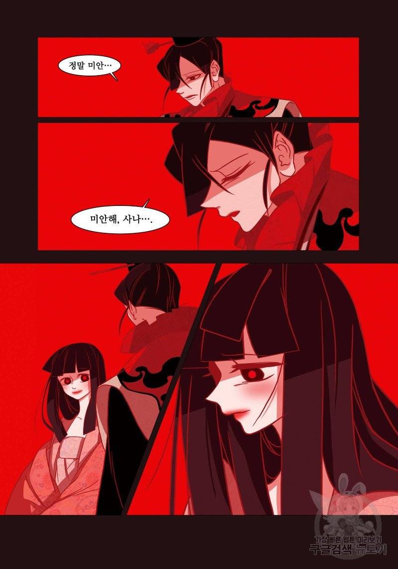 붉은 여우(완전판) 2권 286