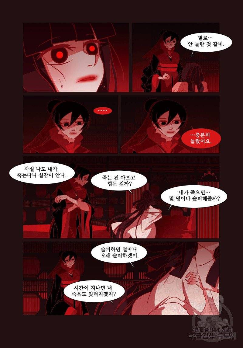 붉은 여우(완전판) 2권 290