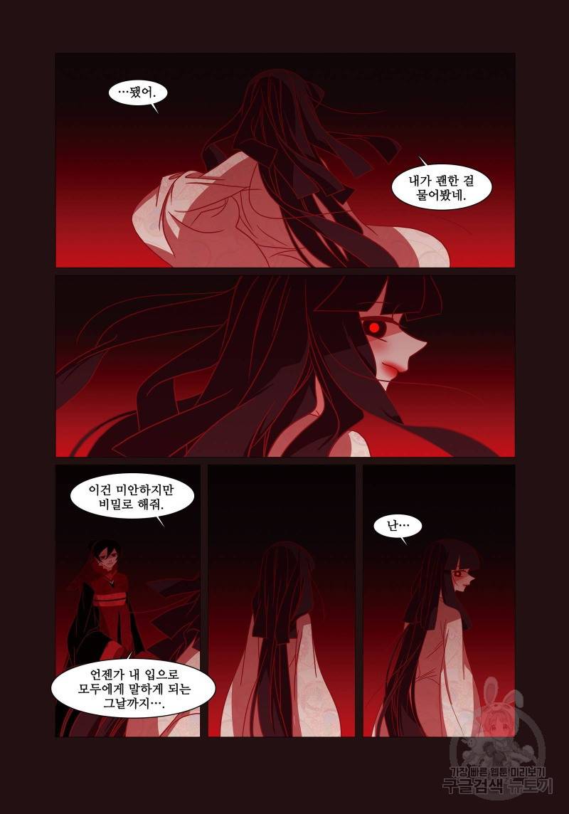 붉은 여우(완전판) 2권 291