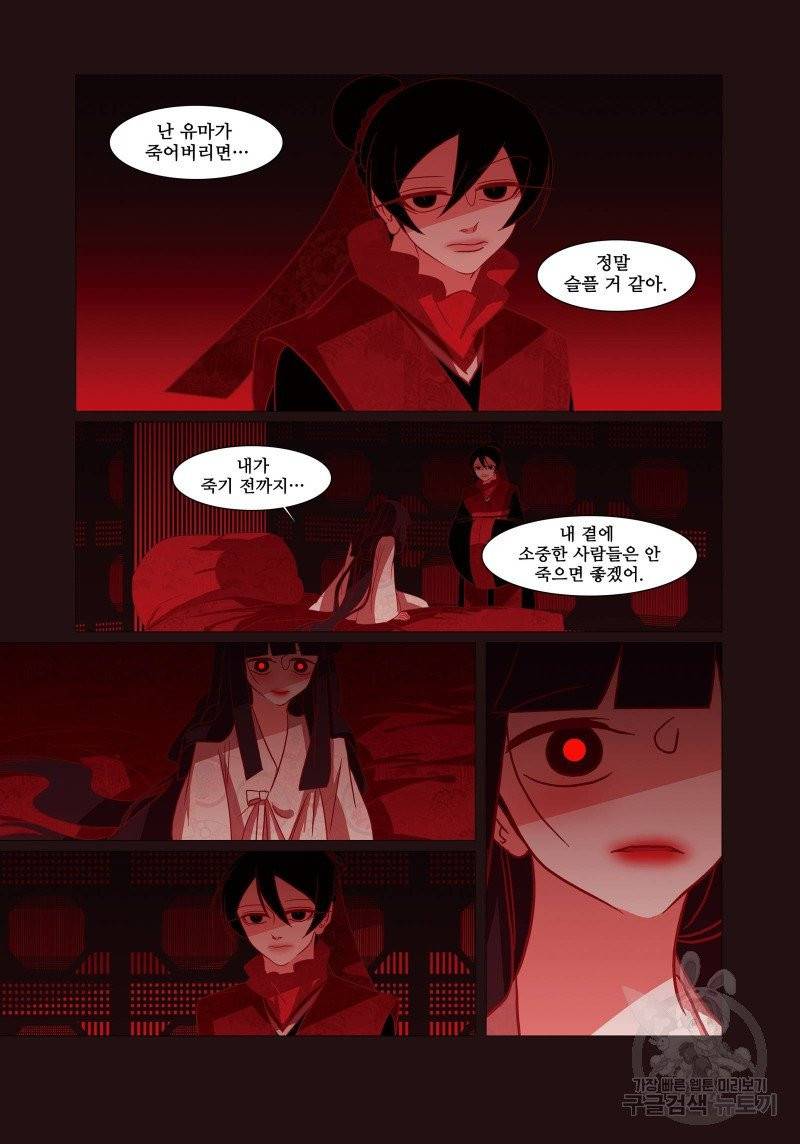 붉은 여우(완전판) 2권 292