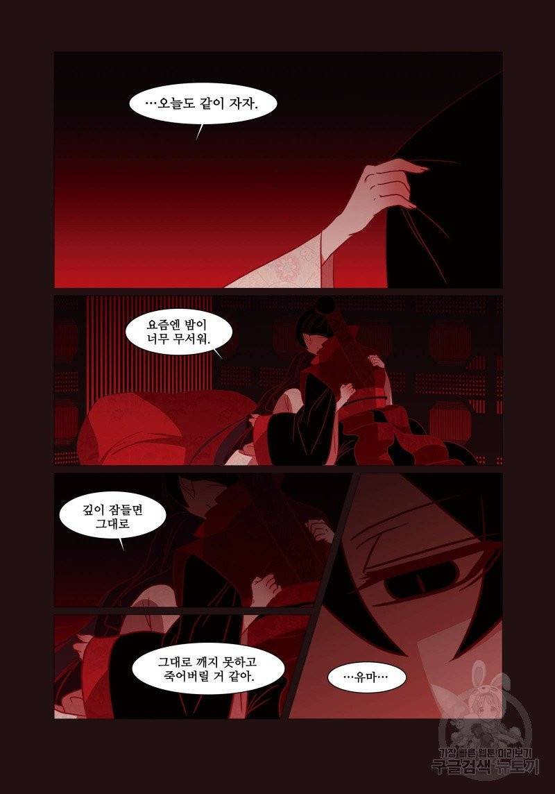 붉은 여우(완전판) 2권 293